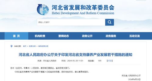 河北推出敬老愛老新舉措 60歲以上免門票，優(yōu)化公交服務(wù)與商務(wù)咨詢