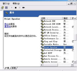 打印機后臺服務與打印服務無法啟用的診斷與解決方案