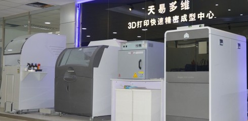 天津天易多維科技 一站式3D打印解決方案，引領智能制造新篇章