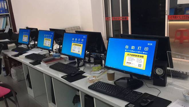 便捷高效 手把手教您在電腦上完成云自助打印