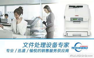 志誠(chéng)泰和 辦公設(shè)備領(lǐng)域的專(zhuān)業(yè)選擇與打印服務(wù)新標(biāo)桿