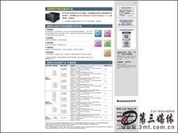 聯(lián)想打印服務(wù) 隨需而變的智能化保障體系