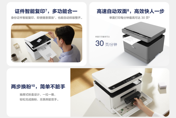 鴻蒙能力賦能，華為發(fā)布新品畢升打印機(jī) 革新零門(mén)檻打印體驗(yàn)與生態(tài)服務(wù)