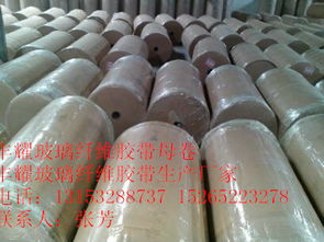 玻璃膠帶與纖維膠帶 半成品供應(yīng)助力產(chǎn)業(yè)鏈升級(jí)